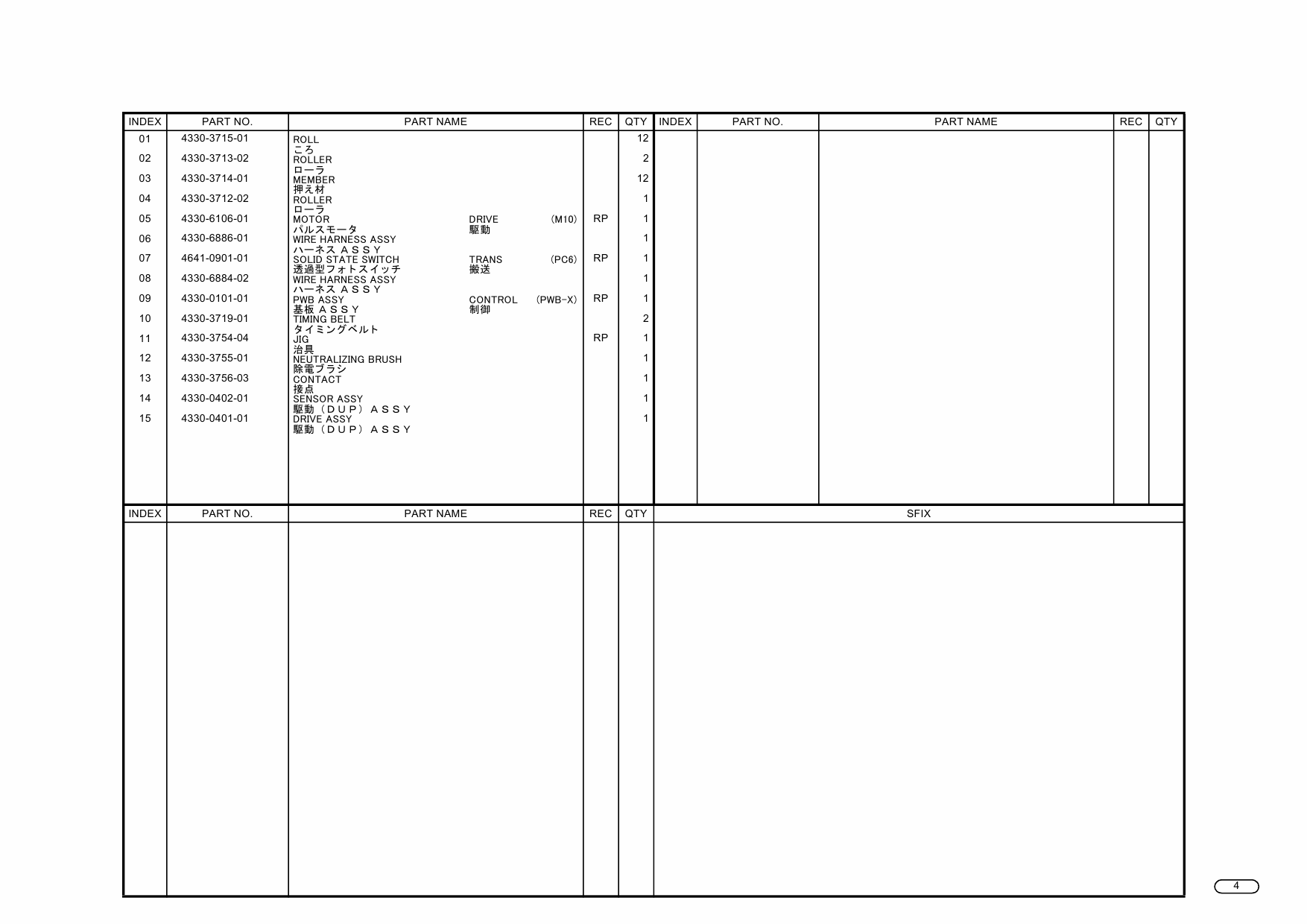 Konica-Minolta magicolor 7300 Duplexer Parts Manual-4